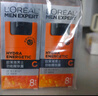 歐萊雅男士勁能醒膚露50ml*2套裝緊致抗皺補水保濕秋冬乳液護膚品禮物 曬單實拍圖