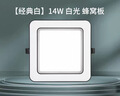 雷士（NVC）LED廚房衛(wèi)生間吸頂燈平板燈便攜卡扣式安裝大板照明蜂窩板面板燈 【白色】大板照明|14W-200*200mm 曬單實(shí)拍圖