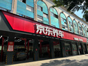 京東養車(chē)統一減碳 先進(jìn)全合成汽機油5W-30SP級5L含機濾包安裝30天有效 曬單實(shí)拍圖