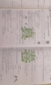2025秋新版四川十大名校單元考點(diǎn)期中期末真卷精選四川名卷一二三四五六年級上下冊語(yǔ)文數學(xué)英語(yǔ)試卷北師西師人教版綿陽(yáng)成都市重點(diǎn)名校小學(xué)同步單元期末總復習測試卷 【2025秋】五年級上冊語(yǔ)文人教+數學(xué)北師 曬單實(shí)拍圖