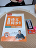 六品堂語(yǔ)文字帖同步七年級(jí)上冊(cè)人教版初中楷書鋼筆臨摹練字帖硬筆小升初練習(xí)本 曬單實(shí)拍圖