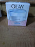 玉蘭油（OLAY）透亮潤(rùn)膚面霜50g提拉緊致煥白亮白保濕面霜護(hù)膚生日禮物送女友 曬單實(shí)拍圖