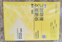 突破英文基礎詞匯（新版 附掃碼音頻）劉毅 掌握記憶技巧，高效背單詞 標注高考、四級、六級、考研考綱詞匯 曬單實(shí)拍圖