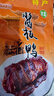 蘇皇鴨南京鹽水鴨特產(chǎn)醬板鴨醬鹵味熟食真空450g半只800g2斤整只夫子廟 醬板鴨450g半只 曬單實(shí)拍圖
