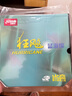 紅雙喜無機(jī)藍(lán)省套狂飚3乒乓膠皮專業(yè)套膠 NEO省狂飆高速粘弧圈N.SH3-L 黑色硬39厚2.15 曬單實(shí)拍圖