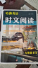 初中英語(yǔ)時(shí)文閱讀 七年級(jí) 第四輯 哈佛英語(yǔ) 七年級(jí)快捷英語(yǔ)時(shí)文閱讀英語(yǔ)閱讀理解完形填空語(yǔ)法填空選詞填空短文填詞任務(wù)型閱讀中考英語(yǔ)閱讀理解熱點(diǎn)題型 哈弗英語(yǔ) 曬單實(shí)拍圖