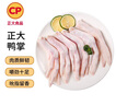 CP正大食品櫻桃谷鴨掌1斤鴨貨生鮮 帶骨鴨掌鴨爪鴨鹵味麻辣鴨貨 曬單實(shí)拍圖