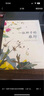 一粒種子的旅行 入選小學(xué)生基礎閱讀書(shū)目榮獲德國兒童圖書(shū)Luchs大獎 愛(ài)心樹(shù)童書(shū)[3-6歲] 兒童讀物 一粒種子的旅行 曬單實(shí)拍圖