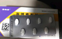 【原研藥】【3盒裝】[賽斯美]海博麥布片10mg*14片/盒 曬單實(shí)拍圖