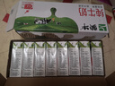 蒙牛全脂純牛奶200ml*24盒 整箱牛奶 送禮盒裝 部分地區(qū)5月產(chǎn) 曬單實(shí)拍圖