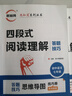 思知簡(jiǎn)初中七年級語(yǔ)文閱讀理解答題技巧專(zhuān)項訓練初中教輔 思知簡(jiǎn)四段式閱讀理解七年級 初中語(yǔ)文閱讀理解 曬單實(shí)拍圖