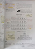【新華正版】2025秋新版狀元筆記一二三四五六年級上冊下冊語(yǔ)文數學(xué)人教版課本教材全解課堂筆記人教北師蘇教西師外研版教材解讀 狀元語(yǔ)文筆記【人教版】 五年級上冊 曬單實(shí)拍圖