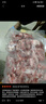 葷八廚 內蒙古羊蝎子2斤凈重 新鮮羊肉生鮮脊骨頭帶肉燒烤清燉火鍋食材  曬單實(shí)拍圖