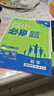 高二必刷題2026高中必刷題數(shù)學(xué)選擇性必修一1選擇性必修二2高二上學(xué)期必刷題物理必刷題必修三高二上選修一1配狂K重點(diǎn)答案及解析必刷題選擇性必修三3選擇性必修四4高二下新教材課本同步練習(xí)冊同步教輔 【選 曬單實(shí)拍圖