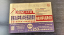 2026新版百校聯(lián)盟小學(xué)畢業(yè)升學(xué)真題詳解 小升初著名重點(diǎn)中學(xué)入學(xué)分班真題精選 六大名校五六年級(jí)沖刺名校（陜西專(zhuān)版） 數(shù)學(xué)270套【陜西專(zhuān)用】 曬單實(shí)拍圖