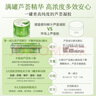 璦露德瑪蘆薈膠祛痘凝膠200g補水保濕曬后舒緩修護蘆薈凝膠護膚品七夕送禮 曬單實(shí)拍圖
