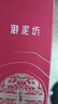 御泥坊面膜 盈透玻尿酸面膜 補水保濕 深度水潤黑膜 30片 節日禮物 曬單實(shí)拍圖