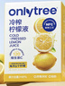 only tree冷榨檸檬液NFC檸檬汁0蔗糖0脂維C復合果汁飲料沖飲30g*30條裝 曬單實(shí)拍圖