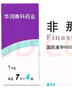 [誠(chéng)悅] 非那雄胺片1mg*7片*4板/盒 曬單實(shí)拍圖