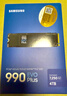 三星（SAMSUNG）4TB SSD固態(tài)硬盤(pán) M.2接口(NVMe協(xié)議PCIe4.0*4/5.0*2)讀速7250MB/S 990 EVO Plus 曬單實(shí)拍圖