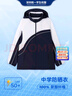 裕達深圳校服高中生初中生防曬衣外套中學(xué)皮膚衣(特版)男女生 160 曬單實(shí)拍圖