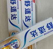 舒適達(dá)多效抗敏防蛀牙膏套裝300g（100g*3+30g*1/牙刷*1）新舊包裝隨機(jī) 曬單實(shí)拍圖