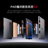 努比亞紅魔游戲平板3Pro 9.06英寸OLED電競(jìng)屏 驍龍8至尊版 8200mAh電池  國(guó)家補(bǔ)貼電競(jìng)小平板 12+256G銀翼版  曬單實(shí)拍圖