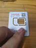 中國移動(dòng)流量卡不限速純上網(wǎng)通用電話(huà)卡手機卡5G卡大流量無(wú)限速流量卡移動(dòng)流量卡 福建|超大流量19元235G流量全國通用勿拍省外 曬單實(shí)拍圖