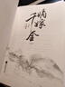 嫡嫁千金（全集四冊） 京東專(zhuān)供 吳謹言 王星越 陳鑫海 主演電視劇 墨雨云間 原著(zhù)小說(shuō) 大神作家千山茶客宮廷權謀口碑大作 曬單實(shí)拍圖
