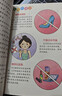 媽媽給青春期女孩的成長(cháng)指南 趣味漫畫(huà)版 父母送給青春期女兒的私房書(shū) 8-15歲少年心理生理安全性知識學(xué)習 父母必讀指導手冊 正版 曬單實(shí)拍圖
