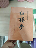 四大名著(zhù)全套原著(zhù)無(wú)刪減版 紅樓夢(mèng) 水滸傳 三國演義 西游記 人民文學(xué)出版社【多版本及套裝可自選】】紅樓夢(mèng)劉旦宅插圖本精裝函套版 九年級上冊名著(zhù)閱讀學(xué)生課外書(shū) 紅樓夢(mèng)【人文社定價(jià)59.7】 曬單實(shí)拍圖