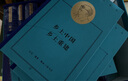 費孝通作品精選(共13冊)(精) 曬單實(shí)拍圖