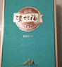 瀘州老窖股份出品 瀘州福 論語(yǔ)文化藝術(shù)酒禮盒 和之禮 52度濃香型白酒 52%vol 500mL 2瓶 （贈禮袋） 曬單實(shí)拍圖