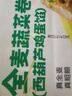 悅味紀 全麥蔬菜卷（西葫蘆雞蛋餡）300g*3包 30個(gè) 手工粗糧早餐 速食 曬單實(shí)拍圖