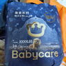 babycare皇室獅子王國拉拉褲加大號XXXXL24片(19-28kg) 尿不濕干爽大吸量 曬單實(shí)拍圖