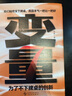【正版包郵】變量7 ：為了不下牌桌的創(chuàng)新 何帆 著 羅振宇跨年演講推薦 變量系列相關(guān)書籍可選 新華書店旗艦店經(jīng)濟學圖書書籍 變量7：為了不下牌桌的創(chuàng)新 曬單實拍圖