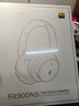 漫步者（EDIFIER）【重磅旗艦新品|藍牙V5.4】Fit900NB小金標真無線主動降噪頭戴式藍牙耳機長續(xù)航游戲音樂耳麥禮物 云巖白+QQ音樂 曬單實拍圖