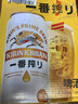 麒麟（Kirin）一番榨黃啤酒 500ml*24聽(tīng) 整箱裝 清爽經(jīng)典 曬單實(shí)拍圖