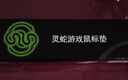 靈蛇（LINGSHE）鼠標墊800*300*3mm FPS電競游戲專(zhuān)用超大號 精密鎖邊電競鼠標墊 桌墊 CSGO 魅影灰 曬單實(shí)拍圖