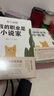 像村上春樹(shù)一樣享受生活 3冊 村上春樹(shù) 當我談跑步時(shí)我談些什么+我的職業(yè)是小說(shuō)家+假如真有時(shí)光機 帶你以村上春樹(shù)的方式享受人生 追逐夢(mèng)想與幸福 我的職業(yè)是小說(shuō)家 曬單實(shí)拍圖