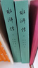 水滸傳 九年級上冊必讀 人民文學(xué)出版社 上下兩冊 1-9年級必讀書單 無刪減完整版 小說 中國古典文學(xué)讀本叢書 四大名著 人文版 曬單實(shí)拍圖