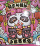 扎克叔叔零食小吃大禮包1860g盒裝七夕情人節(jié)休閑鹵味送女友兒童生日禮物 曬單實(shí)拍圖