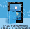劉同作品 任選 等一切風(fēng)平浪靜 向著(zhù)光亮那方 中國文學(xué)溫情治愈散文隨筆集 你的孤獨雖敗猶榮 曬單實(shí)拍圖