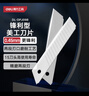 得力（deli）15刀頭美工刀片/墻紙刀壁紙刀裁紙刀片 10片銀刃鋒利型18mm 曬單實(shí)拍圖