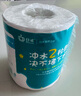 日諾（Rinuo）水溶衛生紙可溶水卷紙融水有芯卷筒紙廁紙巾4層120克整箱27卷 曬單實(shí)拍圖