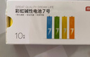 京東京造7號電池10節(jié)單色裝彩虹堿性電池無汞環(huán)保 玩具/血壓計/血糖儀/遙控器/掛鐘/電子鎖/體脂秤/鼠標 曬單實拍圖