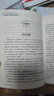 福爾摩斯探案集 中小學(xué)生課外閱讀書(shū)籍世界經(jīng)典文學(xué)名著(zhù)青少年兒童讀物故事書(shū)名家名譯原汁原味讀原著(zhù) 曬單實(shí)拍圖