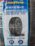 固特異（Goodyear）汽車(chē)輪胎 205/55R16 91V ATM 安乘 原配福睿斯 曬單實(shí)拍圖