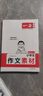 一本小學(xué)生同步作文+素材六年級上冊（2冊）2025秋語(yǔ)文滿(mǎn)分作文好詞好句素材積累寫(xiě)作技巧優(yōu)秀范文大全 曬單實(shí)拍圖