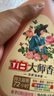 立白大師香氛洗衣液 2斤 柔順護(hù)衣 持久留香 潔凈護(hù)色 洗衣香水 曬單實(shí)拍圖